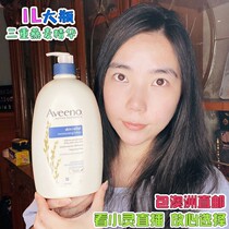Australian direct mail Aveeno Aivino oats soothing moisturizing milky moisturizing body lotion 1L large bottle