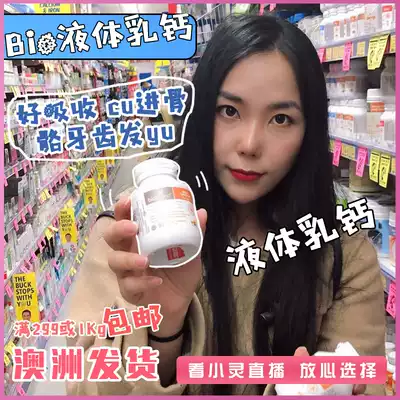 Australia DIRECT MAIL BIO ISLAND Liquid Milk Calcium Infant Calcium Supplement Vitamin D 90 Capsules