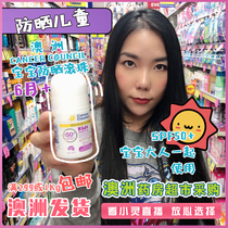 Australian direct mail Cancer Council Australian fair sunscreen ball ball SPF50 Baby Children