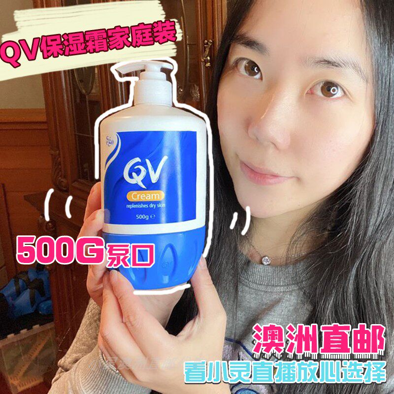 Australia Direct Mail Ego QV Cream Body Moisturizer Cream Moisturizing Body Milk Family Pack 500g pump port