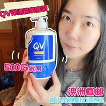 Australian Direct Mail Ego QV Snowflake Cream Body Emollient Cream Facial Cream Moisturizing Body Milk Family Fit 500g Pump