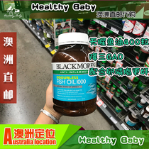 Australian Direct Mail Blackmores Aojiabao Deep Sea Fish Oil 400 Omega 3 Adult Elderly