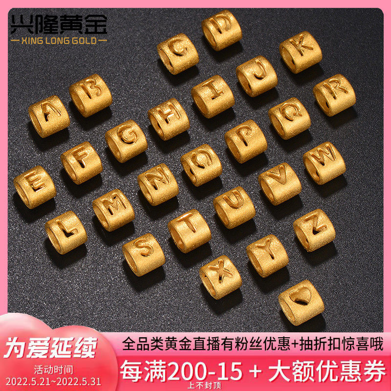 Xinglong gold letter 999 foot gold hard gold love English digital male and female transfer of pearl lovers to the seven New Year's Eve