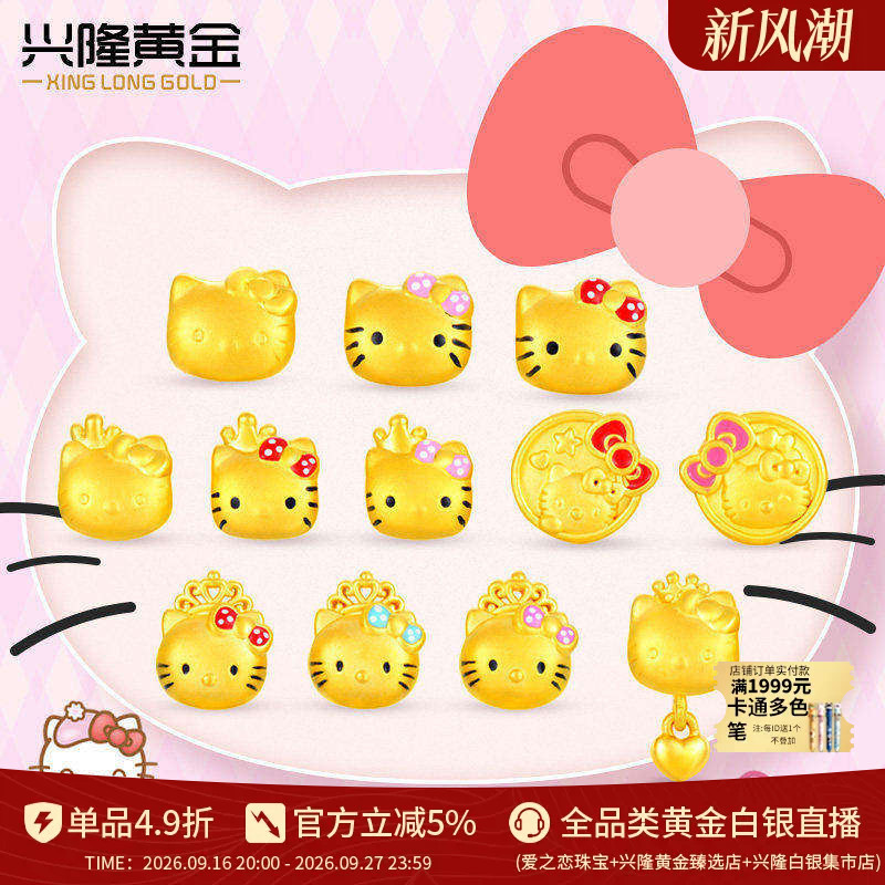 Xinglong Gold 999 Pure Gold Hello Kitty Lucky Bead Bracelet for Women Kt Cat Bowknot Bracelet Gift Xinglong Gold 999 Pure Gold Hello Kitty Lucky Bead Bracelet for Women Kt Cat Bowknot Bracelet Gift