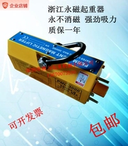 Zhejiang permanent magnet Jack magnetic crane 1 ton 2 ton permanent magnet suction cup 600kg strong hanging magnet iron handle