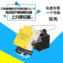 Electric hoist LX3-11H heavy hammer limiter driving up anti-rush stroke limit switch height limiter