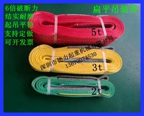 3-10t color flat hoisting belt lifting sling double buckle ring driving sling rope