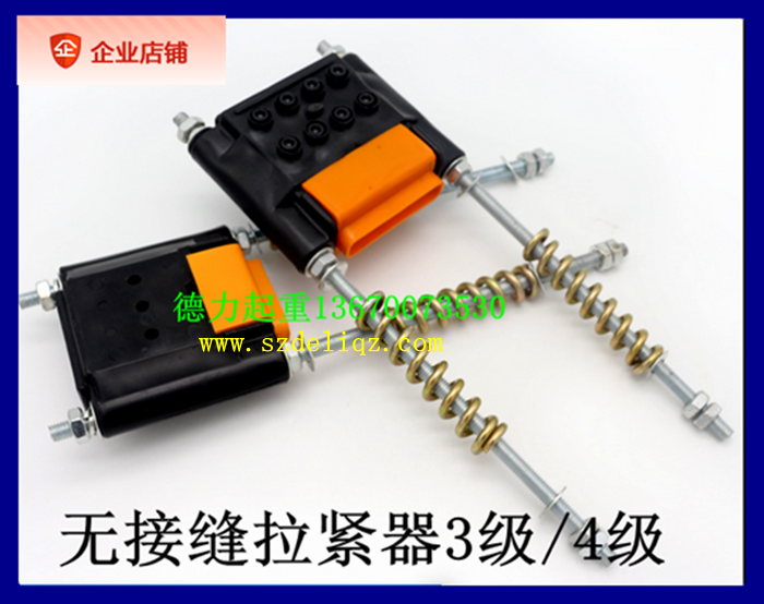 Seamless slide line power supply level 3 level 4 crane driving slide line tensioner power supply tensioner