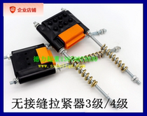Seam-free sliding contact line power supply 3-level 4 crane sliding line tensioner tensioner power supply tightener
