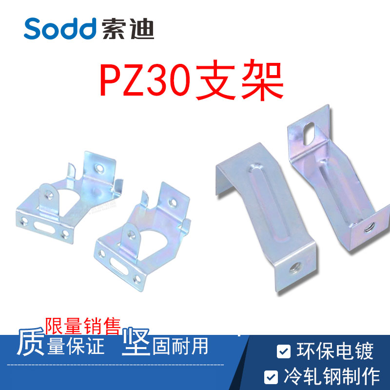 Home distribution loop box PZ30 left and right bracket C45 rail active bevel power distribution fixed fitting pair