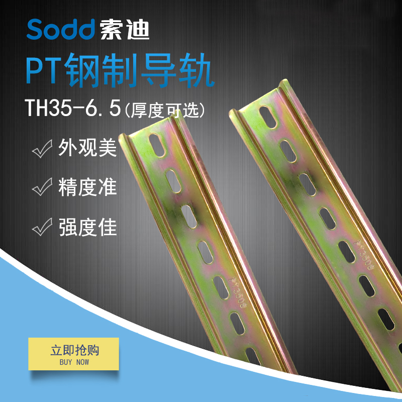 SODDC45 rail TH35MM air switch relay circuit breaker wiring terminal ordinary electric mounting card rail