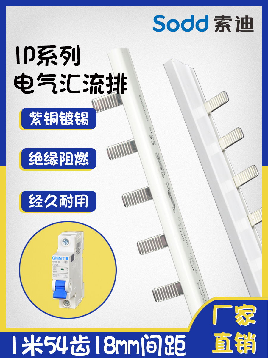 1P series electrical busbar red copper wiring row DZ47 breaker empty open connection row C45 distribution box accessory