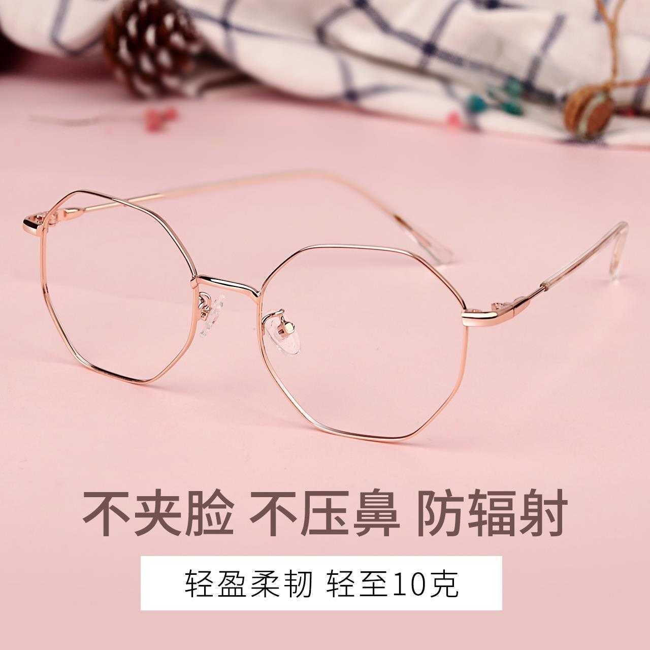 Suyan glasses female ins small face Korean version of the trendy polygon radiation-proof plain glasses frame male myopia student