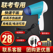 Art examination hair dryer Wireless charging Student art examination special folding portable battery hair dryer