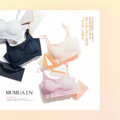  MUMUAIN Zero sense of comfort, no traces, no rims, sleep bra, underwear, sports yoga bra 5026