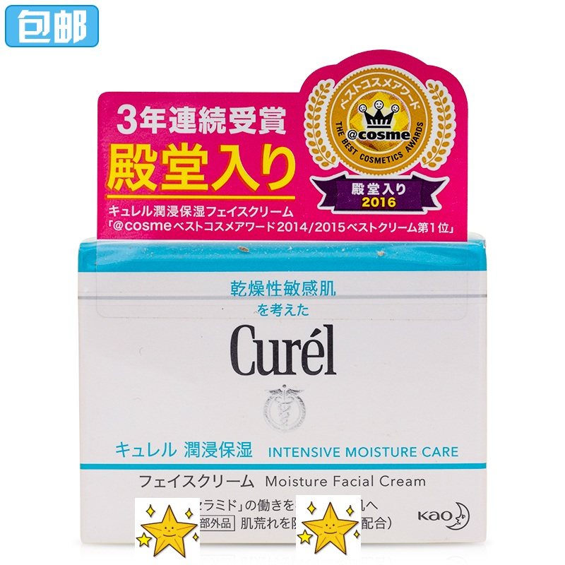 Japan Curkel Moisturizing Moisturizing Nourishing Milk Cream Face Cream 40G Tibright Complexion Sensitive Muscular Pregnant-Taobao