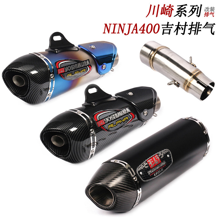17-22 Kawasaki NINJA400 modified Yoshimura R77 exhaust pipe small ninja ninja 250 Z400 midsection
