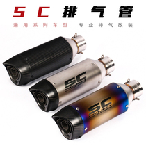 Applicable Motorcycle Kawasaki Z900ninja250 Z400Z1000 Yamaha R6K8K9 modified SC exhaust pipe