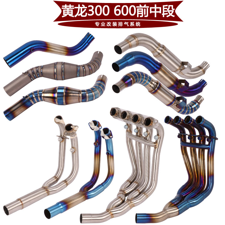 It is suitable for motorcycle BJ300 302S back pressure middle section BN600 titanium alloy front section Huanglong TNT600 middle section