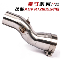Moto sports car BMW R1200GS midsection of BMW R1200GS ADV waterfowl exhaust pipe midsection