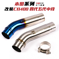 Suitable for motorcycle Honda CB400 midsection CB400 Four generation five generations modified stainless steel exhaust pipe midsection