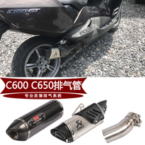 Suitable for Moto scooter C650 C600 midsection C600 C650GT modified carbon fiber exhaust pipe