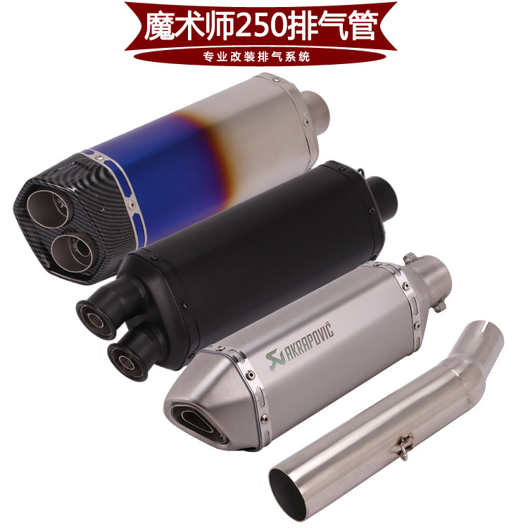 Suitable for the Moto off-road vehicle magician retrofitting the exhaust pipe Front section Tricker XG250 exhaust pipe midsection