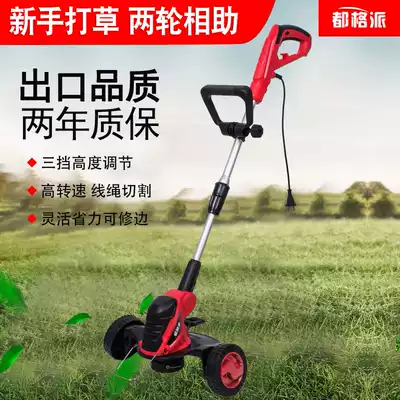 Electric lawn mower small household lawn mower mowing artifact lawn trimmer plug-in lawn mower lawn mower