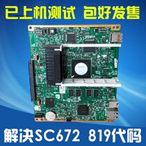 Ricoh 2554 3054 3554 4054 5054 6054 motherboard BCU board Network Printing Control Board