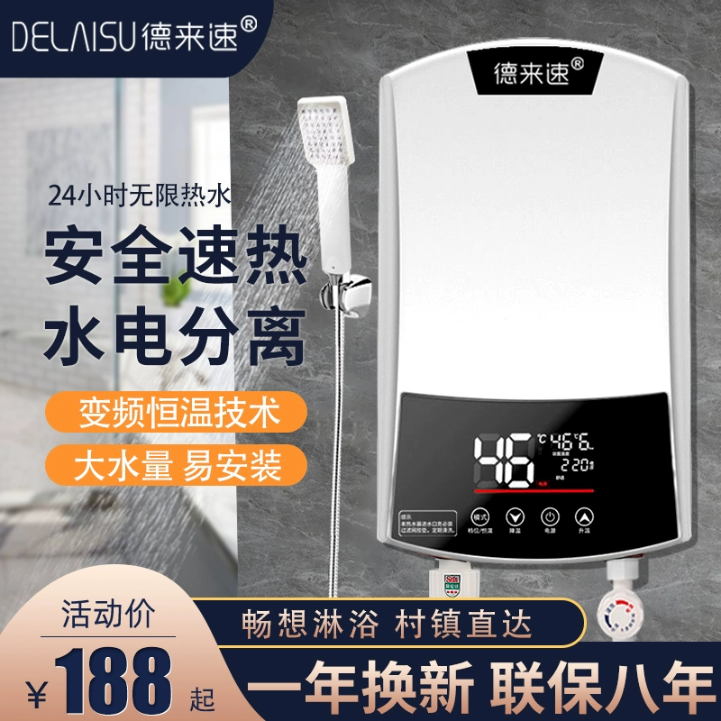 Delaisu vòi sen điều nhiệt nhỏ Máy nước nóng nhanh loại sưởi ấm tức thì loại nhà bếp kho báu điện gia dụng phòng tắm máy nước nóng điện - Máy đun nước