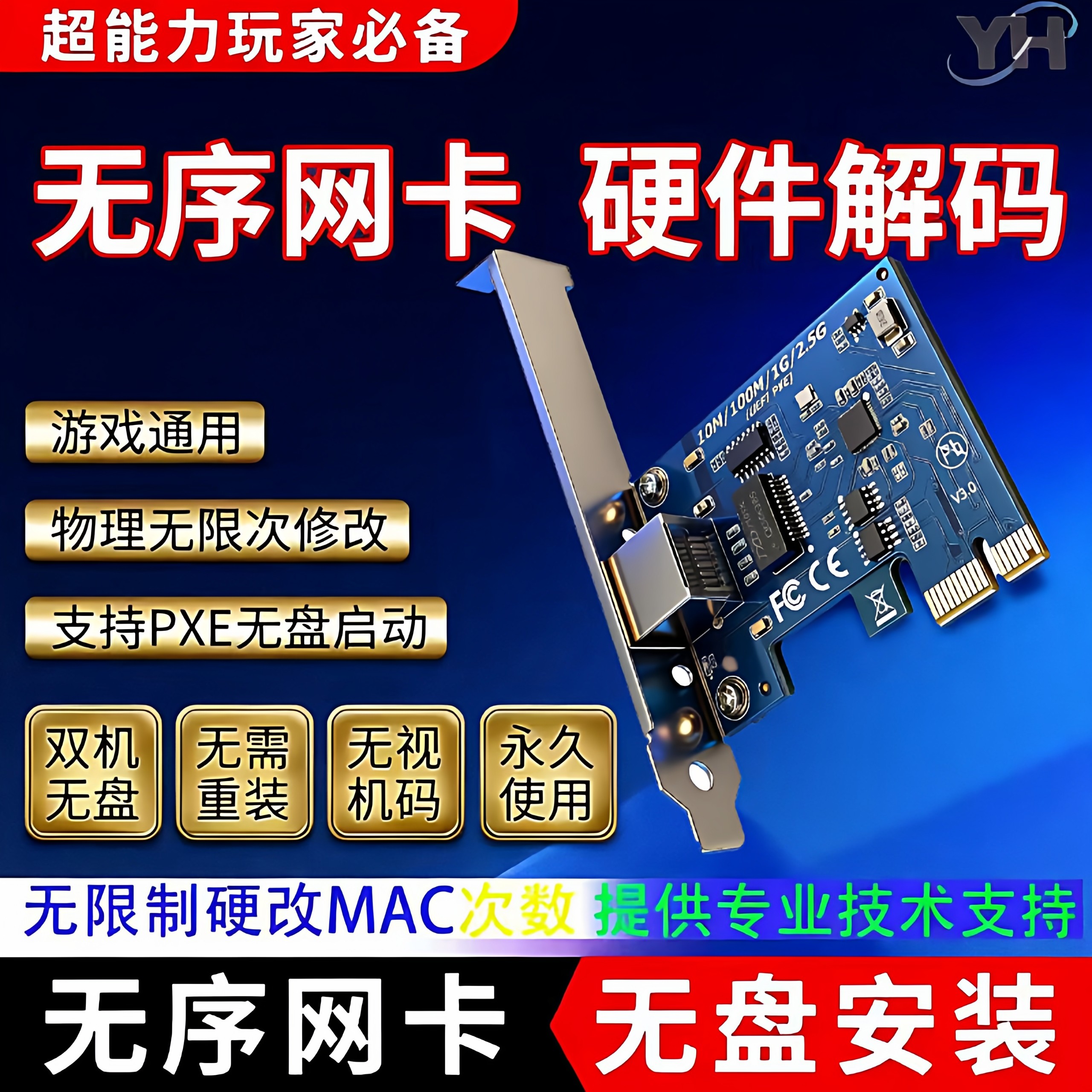 Гигабитная бездисковая сетевая карта PCI-E 2.5G для настольных компьютеров проводная бездисковая сетевая карта поддерживает UEFA для запуска киберспортивных игр