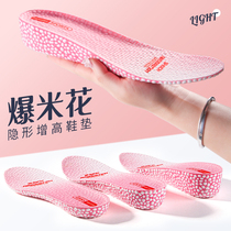Full palm heightening insole female soft bottom Comfortable Summer Sports Deodorant Boost Popcorn Silicone Invisible without tired feet
