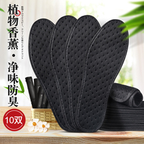 Bamboo Charcoal Deodorant Insole for men and women Breathable Sweat-absorbing Deodorant Stays of fragrant pure cotton sports leather shoes insole Soft bottom thin summer