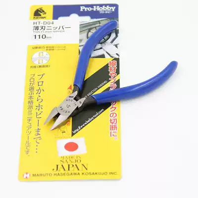 Japanese horse pliers MN-A04 A05 B05 HT-D04 HN-D04 model nozzle oblique nozzle electronic pliers