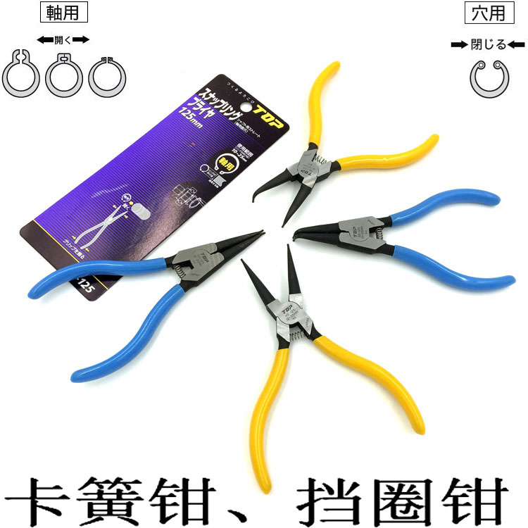 Japan Beyond TOP SB-125 125F 175230 shaft with snap spring pliers C type clasp elbow clamp spring pliers