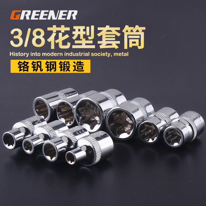 Danyu 3 8 inch E-type socket flower head auto repair industrial grade inner flower angle chromium vanadium steel multi-specification special hardware