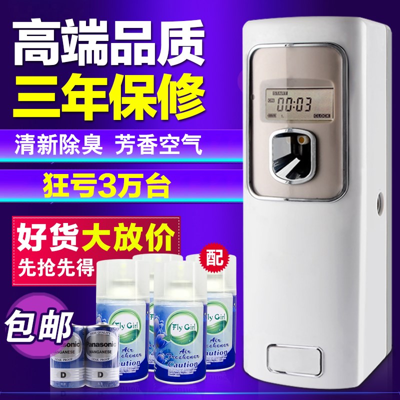 酒店大堂加香机扩香机精油4S店酒吧香氛喷香机KTV香薰机扩香仪