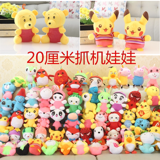 Catching Machine Doll Wholesale Dolls Plush Toys Cloth Dolls