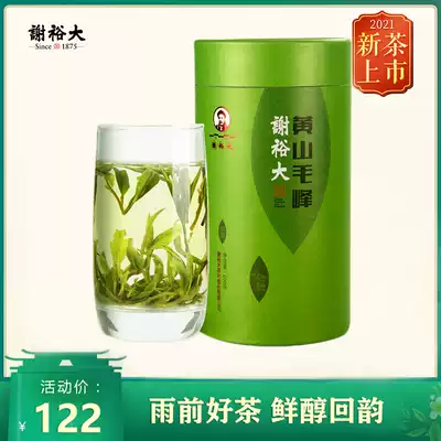 Xie Yuda 2021 New Tea Huangshan Maofeng Xie Yuda Huangshan Maofeng 100g Single Listening