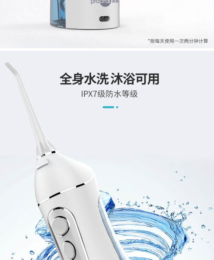 欧美大牌代工厂 博皓 5013 感应式充电 家用电动冲牙器 图14