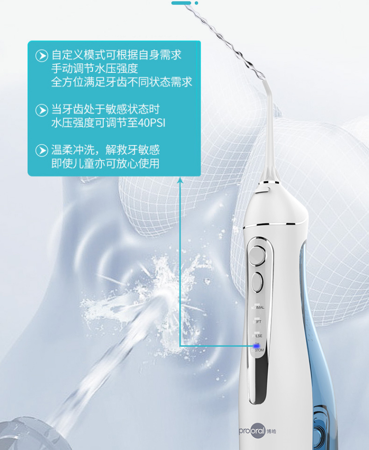 欧美大牌代工厂 博皓 5013 感应式充电 家用电动冲牙器 图7