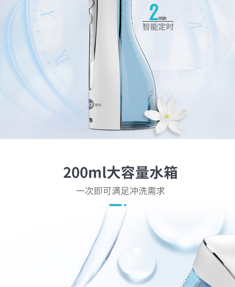 欧美大牌代工厂 博皓 5013 感应式充电 家用电动冲牙器 图10