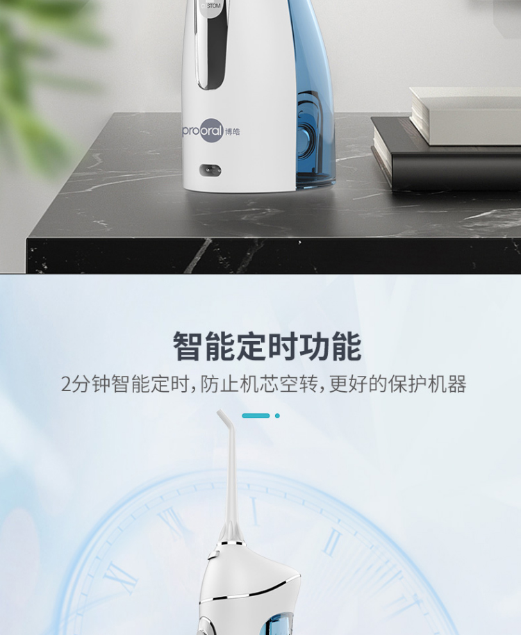 欧美大牌代工厂 博皓 5013 感应式充电 家用电动冲牙器 图9
