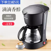 Máy pha cà phê kiểu eq hộ gia đình Mỹ uống tự động mini đơn giản màu đen chưng cất văn phòng - Máy pha cà phê máy pha cà phê crm 3200 b