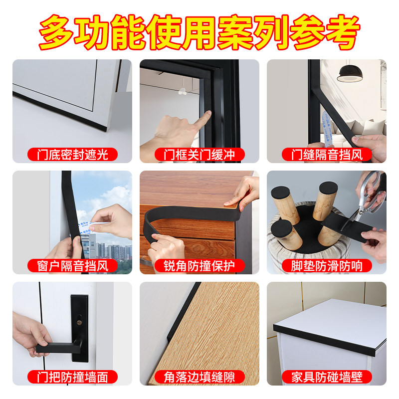 门缝漏风、隔音差?米乐奇密封条的参数理性解构_海绵胶带_淘宝数码网