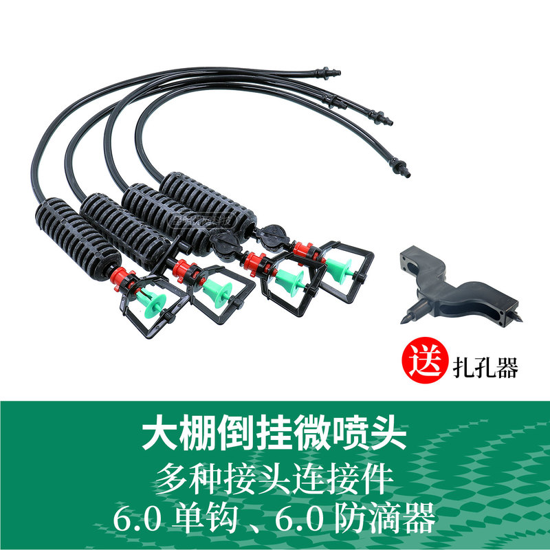 Greenhouse Upside-Down Micro Sprinkler with 360-Degree Rotation for Even Spraying, Heavy-Duty Hanging Irrigation, Automatic Sprinkler