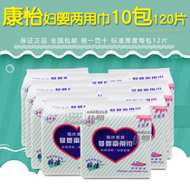 Kangyi maternal and infant dual-use napkins 10 packs of 120 pieces for pregnant women postpartum lochia maternal sanitary napkins postpartum mommy napkins