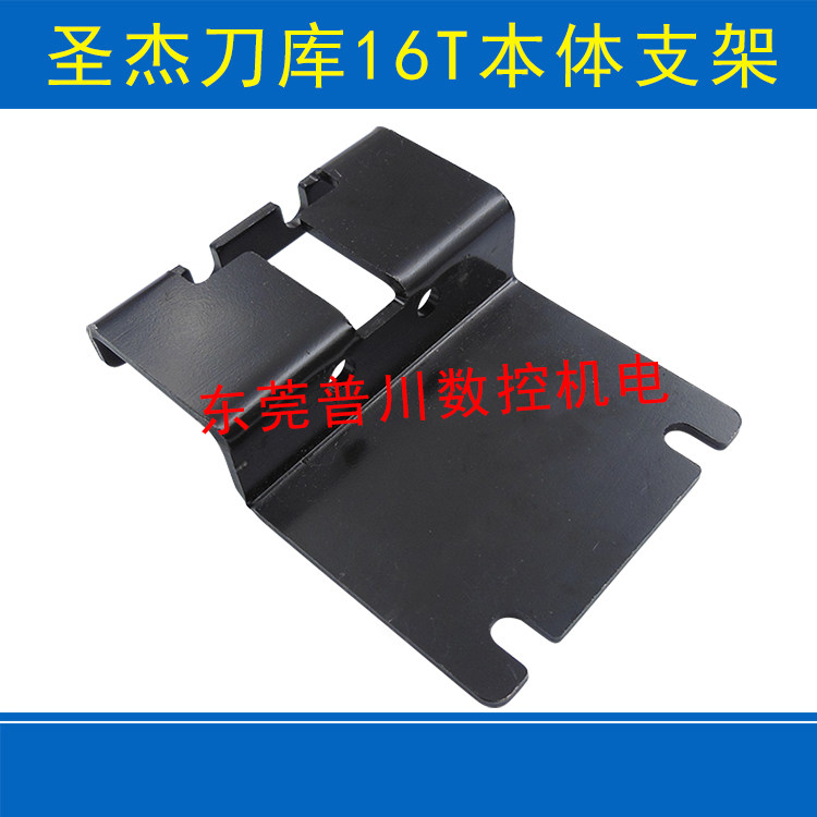 St. Jet Drilling Machine BT 30 knife - gallery Body bracket T3D 100603 04 induction switch reduction bracket