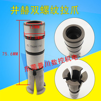 Taiwan well Hera knife BT30 four-claw double thread pull claw Dan Bolt spindle special pull claw BT30 internal teeth