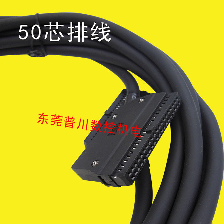 I O Connection Wire 50 core wire 40 core flat wire round cable FK50FK40